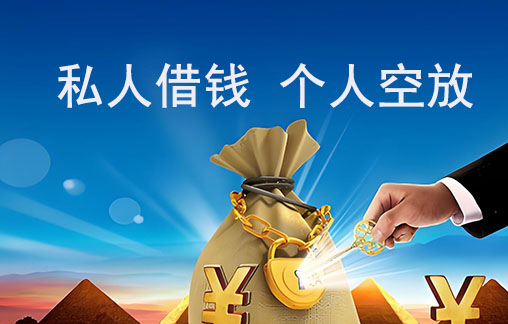 徐州黑户借钱：征信差、有逾期、查询多