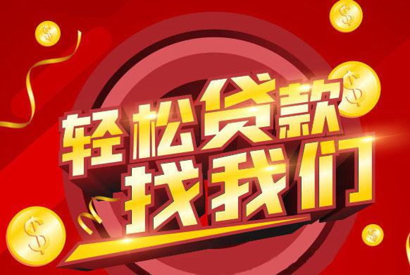 徐州短期私人借钱-空防私借-民间短借